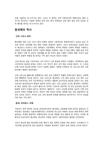 동성애, 개인의 자유인가 사회적 문제인가-2