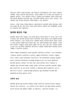 동성애, 개인의 자유인가 사회적 문제인가-3