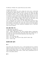 동성애, 개인의 자유인가 사회적 문제인가-7