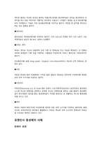 동성애, 개인의 자유인가 사회적 문제인가-8