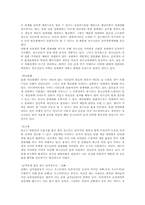 청소년 성매매 레포트-2