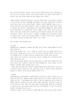 청소년 성매매 레포트-3