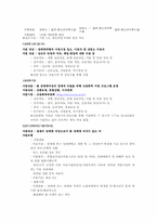 청소년 성매매 레포트-6
