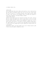 청소년 성매매 레포트-9