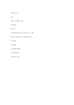 청소년 성매매 레포트-10