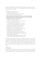 [사회복지행정론]청소년 미혼모 발생원인, 문제점, 지원대책-3