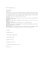 [사회복지행정론]청소년 미혼모 발생원인, 문제점, 지원대책-4