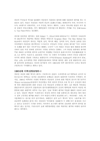 이승만정권의 시대별 평가-2