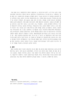 [영토분쟁]간도에 대한 영토의식에 대하여-2