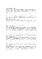 동성애 반대 입장-3