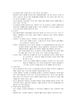 [사회복지행정론]청소년과 성(성소수자, 성매매,미혼모, 성교육)-3