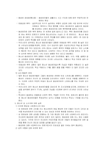 [사회복지행정론]청소년과 성(성소수자, 성매매,미혼모, 성교육)-4