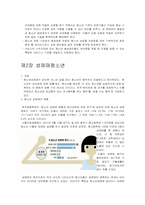 [사회복지행정론]청소년과 성(성소수자, 성매매,미혼모, 성교육)-6