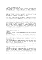 [사회복지행정론]청소년과 성(성소수자, 성매매,미혼모, 성교육)-8