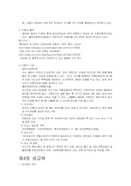[사회복지행정론]청소년과 성(성소수자, 성매매,미혼모, 성교육)-11