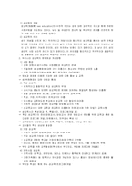 [사회복지행정론]청소년과 성(성소수자, 성매매,미혼모, 성교육)-12