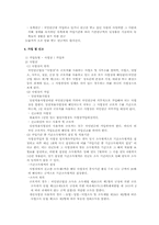 [사회복지 정책]국민연금과 노후서비스-3
