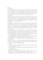 [사회복지 정책]국민연금과 노후서비스-4