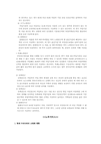 [사회복지 정책]국민연금과 노후서비스-7