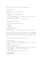 [사회복지 정책]국민연금과 노후서비스-10
