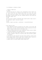 [사회복지 정책]국민연금과 노후서비스-12