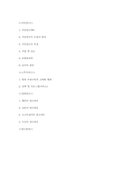 [사회복지 정책]국민연금과 노후서비스-14