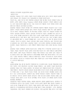 [이상심리]편집성 성격장애의 정신분석학적 관점-1