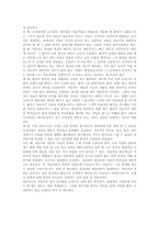 [이상심리]편집성 성격장애의 정신분석학적 관점-2
