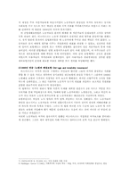 [복지국가론]독일(비스마르크 정권)의 사회보험제도-4