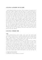[복지국가론]독일(비스마르크 정권)의 사회보험제도-5