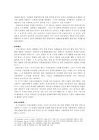 [복지국가론]독일(비스마르크 정권)의 사회보험제도-6