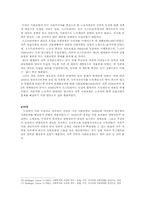 [복지국가론]독일(비스마르크 정권)의 사회보험제도-7