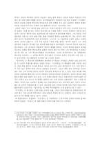 [한국사적해제]순암(順菴) 안정복(安鼎福)과 동사강목(東史綱目)-지리고(地理考)를 중심으로-3