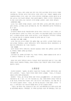 [한국사적해제]순암(順菴) 안정복(安鼎福)과 동사강목(東史綱目)-지리고(地理考)를 중심으로-7