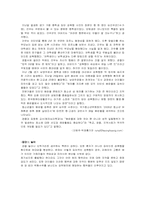 [사회문제]10대 성폭력 범죄-4