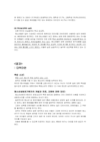 [사회문제]10대 성폭력 범죄-7