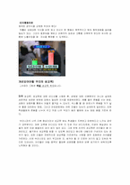 [사회문제]10대 성폭력 범죄-8
