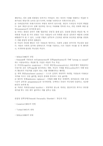 [이상심리]편집성 성격장애-불신과 의심-3