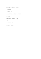 [청소년복지]Ι.청소년비행의 유형별 특징 - 학교폭력, 가출-9