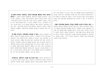 [사회학]안락사의 개념, 유형, 사례-8