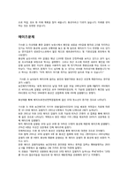 동성애 반대 의견-2