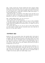 동성애 반대 의견-3