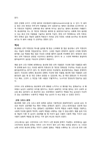 동성애 반대 의견-5