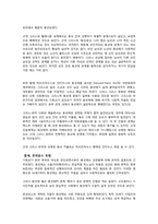 동성애 반대 의견-6