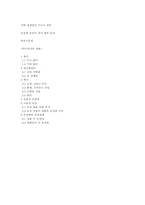 동성애 반대 의견-9