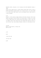 [영토분쟁]조선과 청나라의 간도 관리-2