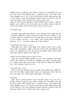 [가족문제]가정 내 갈등과 폭력-16
