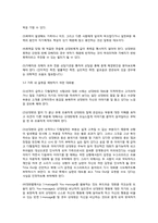 [가족문제]가정 내 갈등과 폭력-19