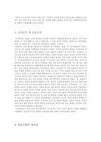 [한국사적해제]순암(順菴) 안정복(安鼎福)과 동사강목(東史綱目)-정통왕조의 시초, 단군조선을 중심으로-4