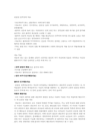 [이상심리]편집성 성격장애 치료-1